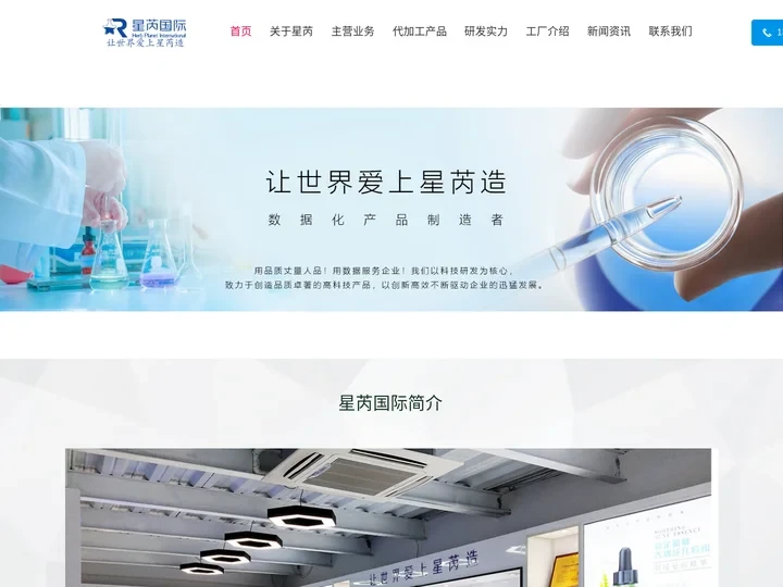广东星芮化妆品OEM代加工厂|面膜oem|争创国内前十大护肤品贴牌定制厂家