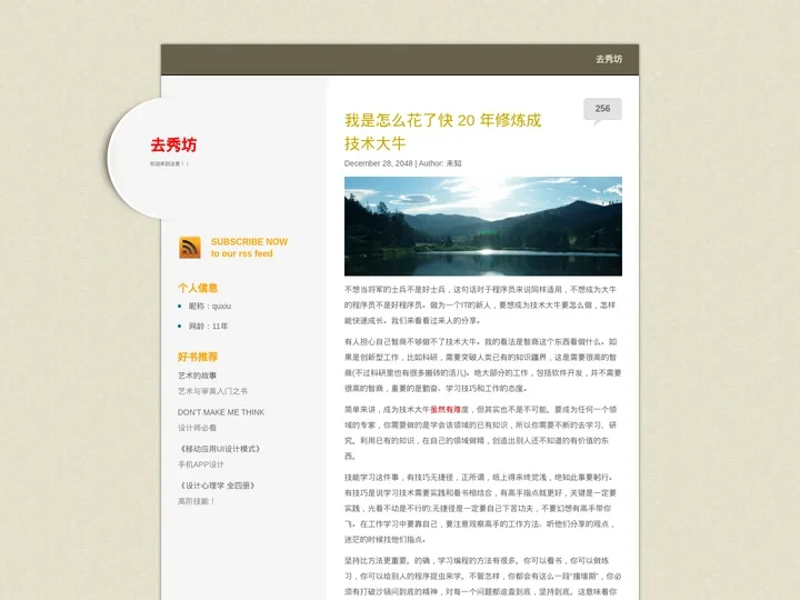 去秀坊