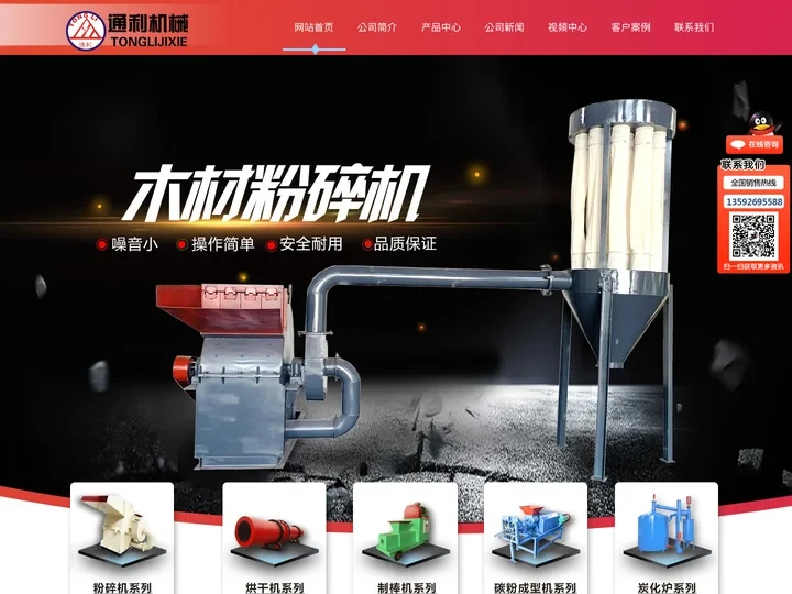 木炭机厂家_机制炭设备价格-巩义市通利机械制造厂
