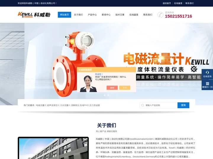 进口液体涡轮流量计-防爆压力变送器-科威勒（中国）自动化有限公司