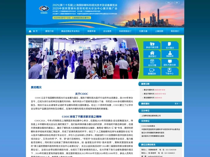 上海赛诺瑞会展有限公司