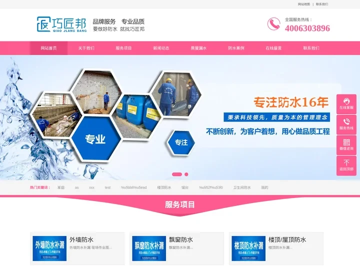 防水补漏-卫生间防水-楼顶屋顶漏水防水堵漏-【巧匠邦官方】