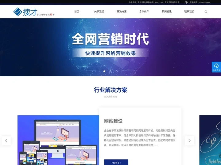 外贸网站建设_外贸网站推广_谷歌海外推广-南京搜才信息技术有限公司