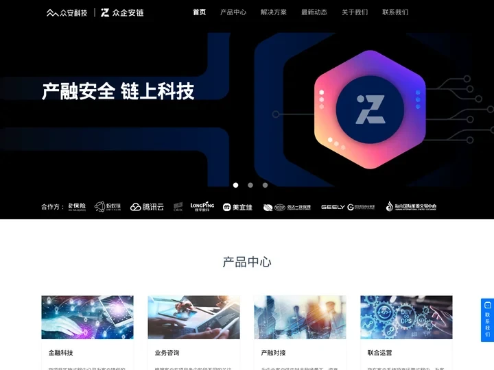 众企安链官网