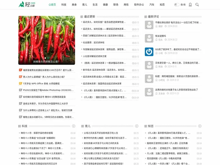 知否 - 解答你心内的十万个为什么！
