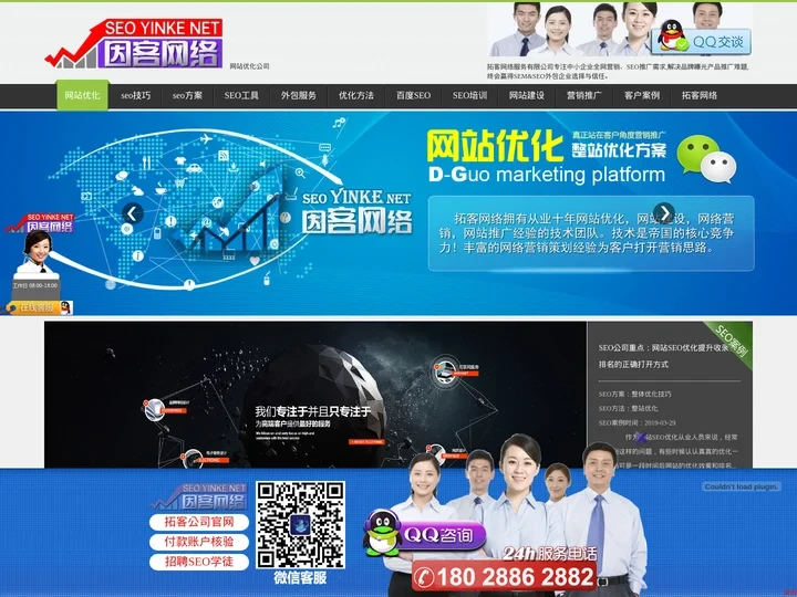 网站优化_关键词优化推广_人工seo推广_SEO优化公司