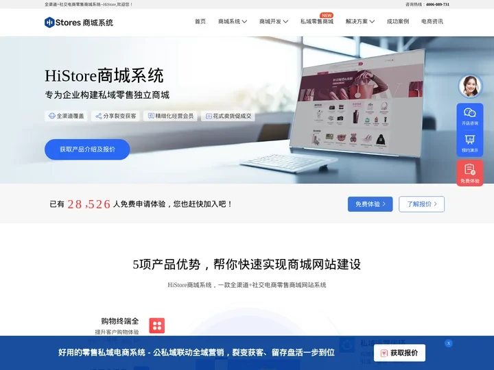 商城网站建设-电商网站建设,电子商务网站系统开发-HiShop移动云商城