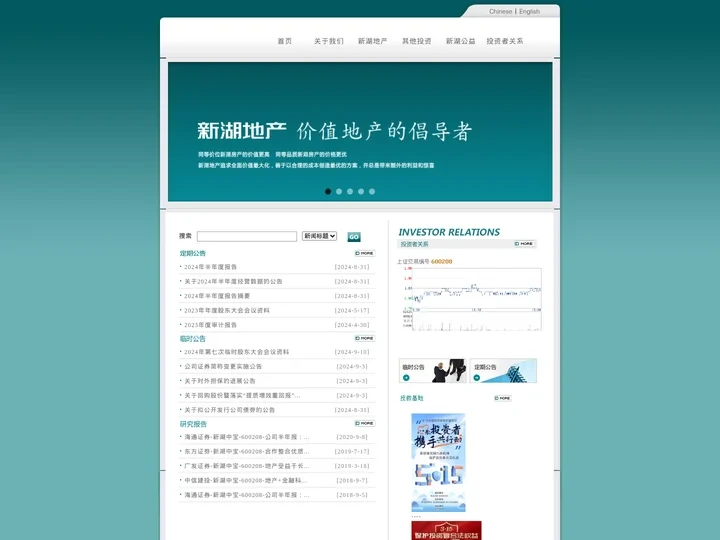 衢州信安发展股份有限公司