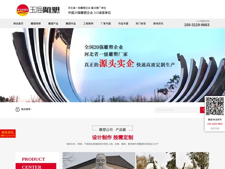 雕塑公司-大型不锈钢景观雕塑艺术设计制作公司-玉海雕塑