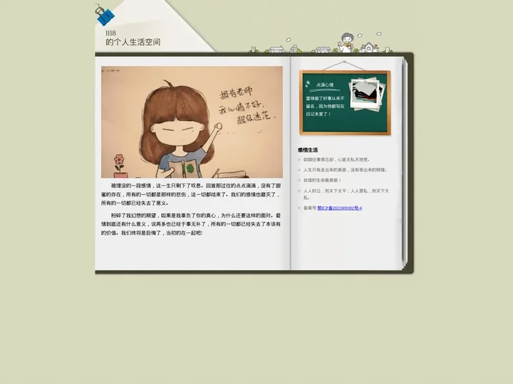 乐吧爱分享