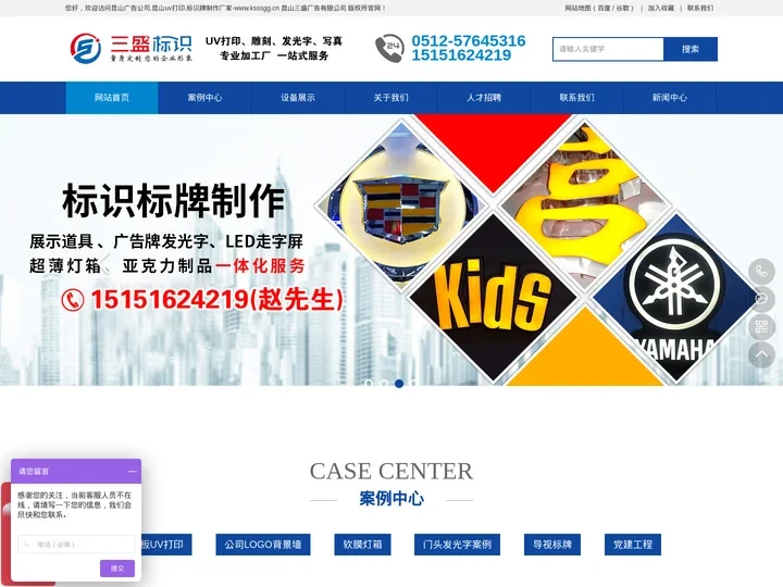 昆山广告公司,昆山uv打印,标识牌制作厂家-www.ksssgg.cn 昆山三盛广告有限公司 版权所昆山uv打印，昆山写