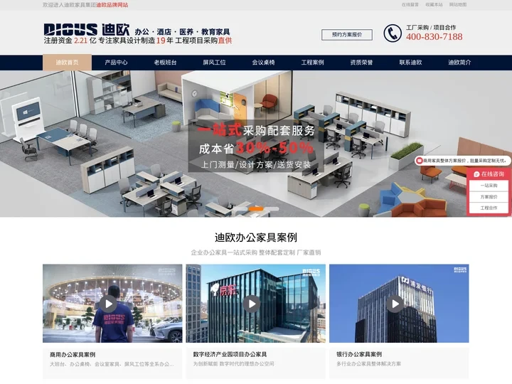 Dious - 迪欧家具 -办公家具厂家直销_办公家具一站式采购