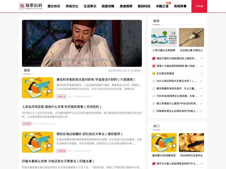 猎事百科_猎事生活_分享图文知识、探索发现世界！