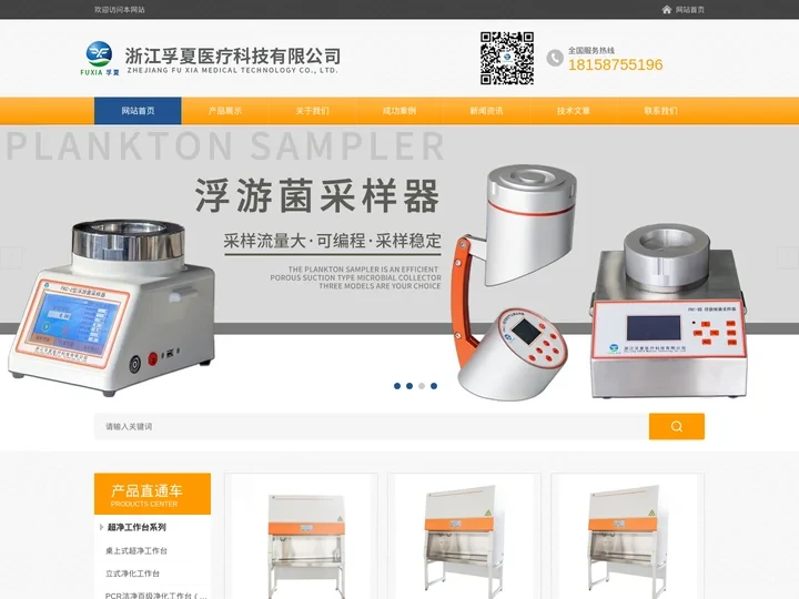 桌上式超净工作台-PCR-双人净化工作台|孚夏百科