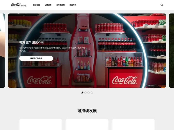 一路可口可乐:可口可乐中国