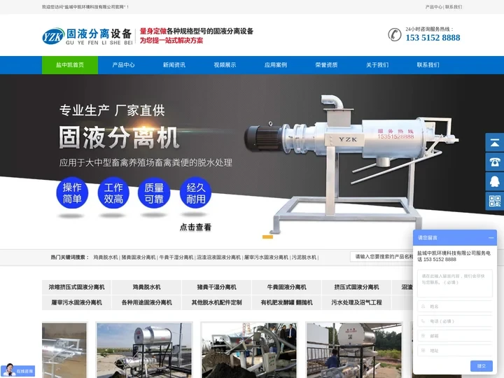 固液分离机_猪粪脱水机_牛粪处理机_盐城中凯环境科技有限公司专注于固液分离脱水设备十余年