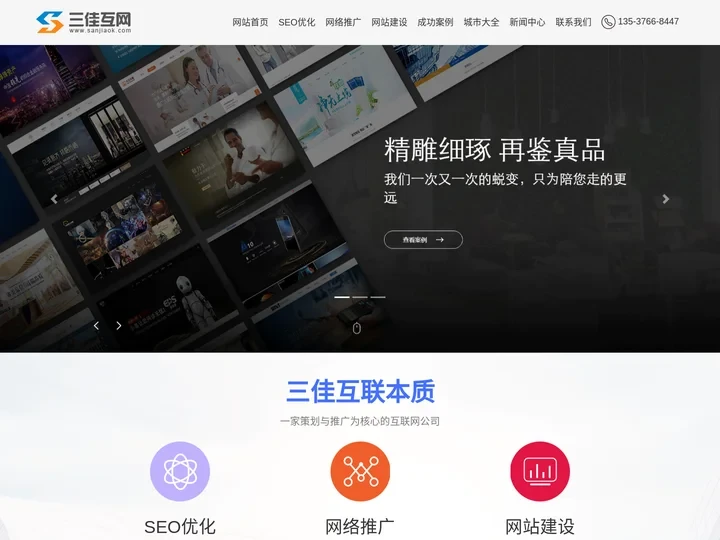 一站式网站开发推广服务|网站建设|seo优化|全网营销推广服务商