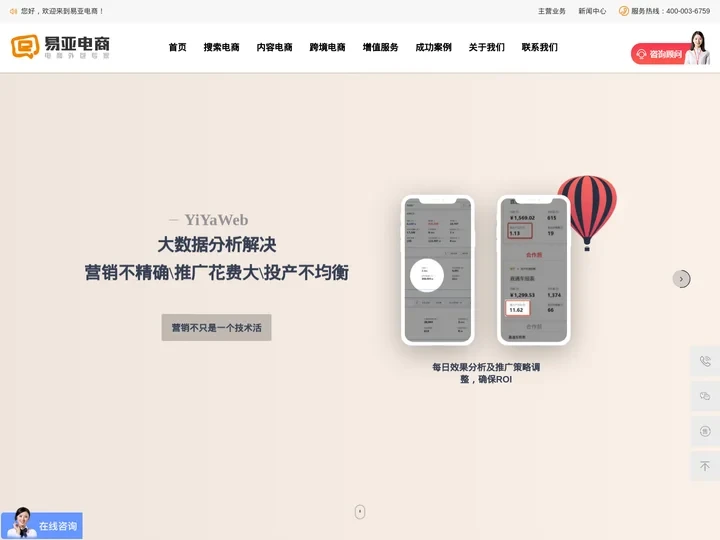 淘宝代运营-天猫国际托管-京东运营公司-【易亚电商】