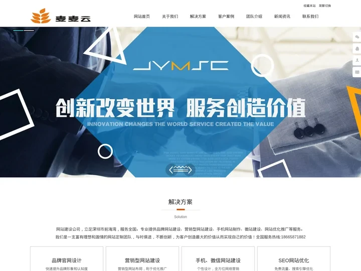 麦麦云-深圳市麦麦云科技有限公司
