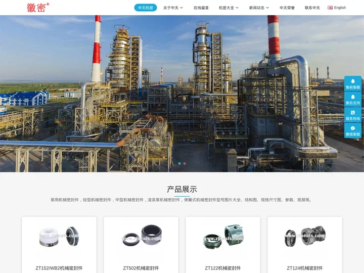 机械密封件型号_机械密封规格图片_芜湖市中天密封件有限公司_品牌机械密封厂家