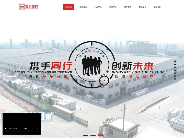 古景建材_ALC板材_AAC砌块_加气板_加气砖_绿色建材_创基管桩_古景构件_创基商砼-ALC板材和AAC砌块产品的研