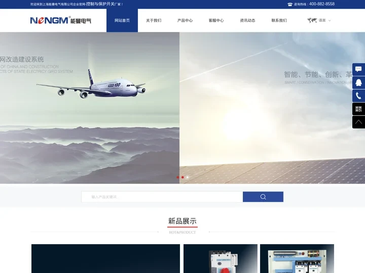 控制与保护开关—上海能曼电气有限公司