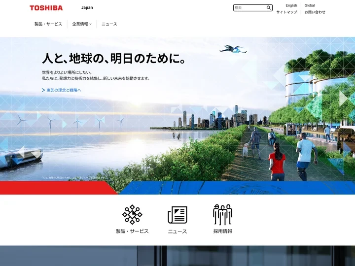 トップページ | 東芝