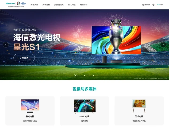 海信