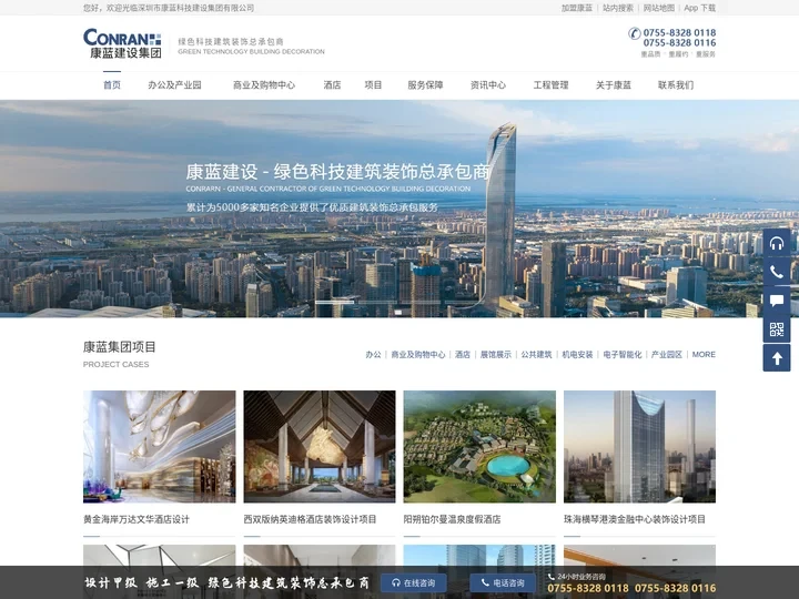 办公室设计-写字楼设计-深圳酒店设计-办公室装饰设计公司-装修工程公司-深圳康蓝建设集团