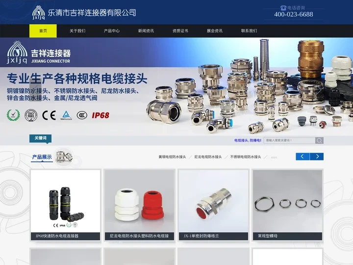 电缆接头-防爆电缆接头-格兰头-金属电缆接头-防爆填料函