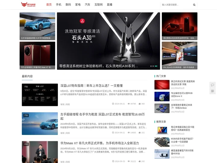 聚牛科技