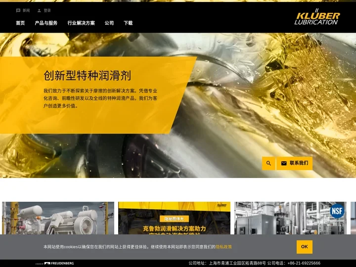 克鲁勃润滑剂_Klueber Lubrication_克鲁勃润滑剂中国官网