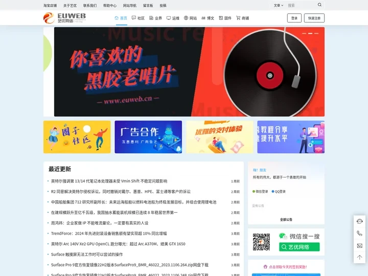 艺优网络 – 专注互联网技术服务