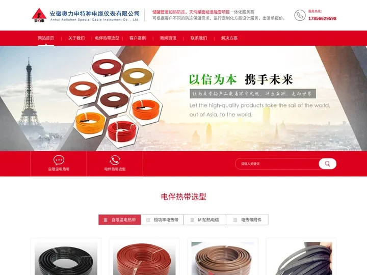 电伴热带_电热带_自限温电伴热带厂家-奥力申伴热带