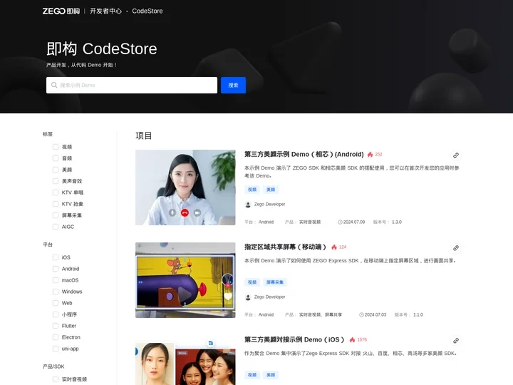 即构代码市场