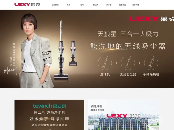 莱克-让世界更干净！