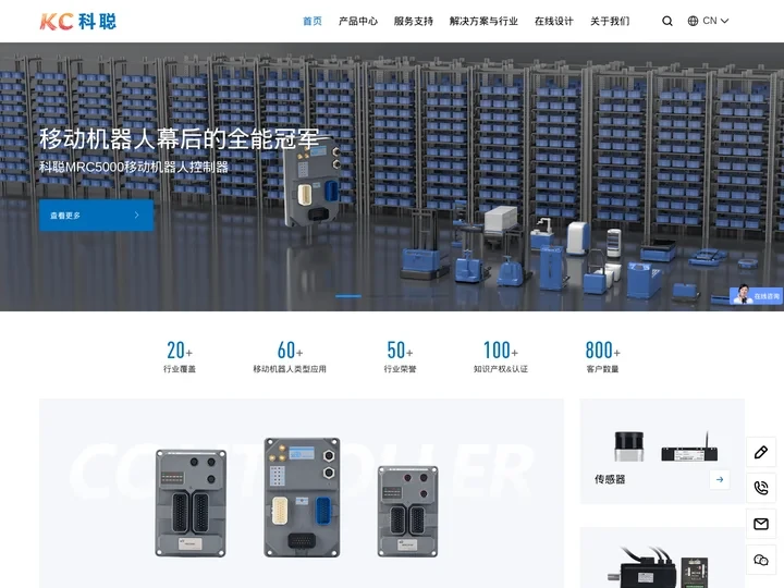 「科聪官网」积木式构建各类移动机器人-AGV控制系统|AGV控制器|SLAM导航|AGV导航