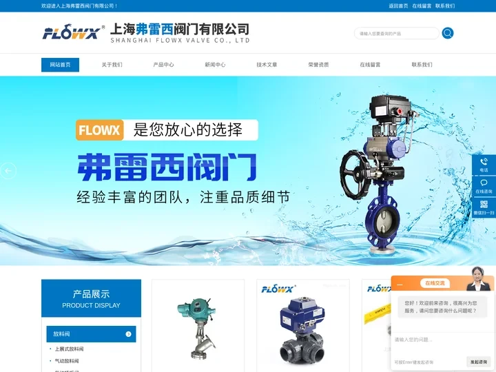 手动上展式放料阀-气动三通塑料球阀-上海弗雷西阀门有限公司