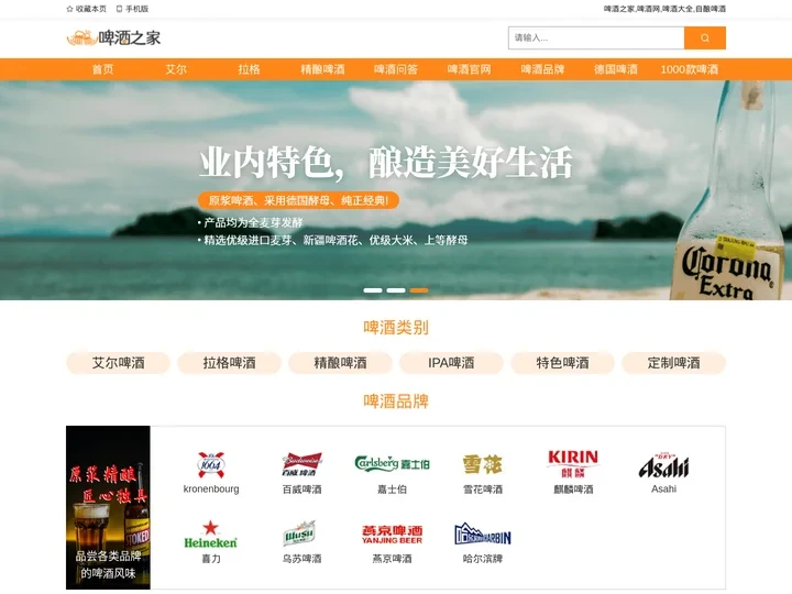 啤酒之家,啤酒网,啤酒大全,自酿啤酒