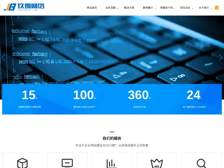 玖捌网络工作室