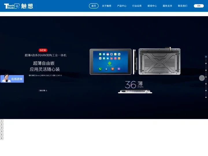 工业显示器-安卓工控一体机工业平板电脑-工业电脑显示器厂家【深圳触想智能】