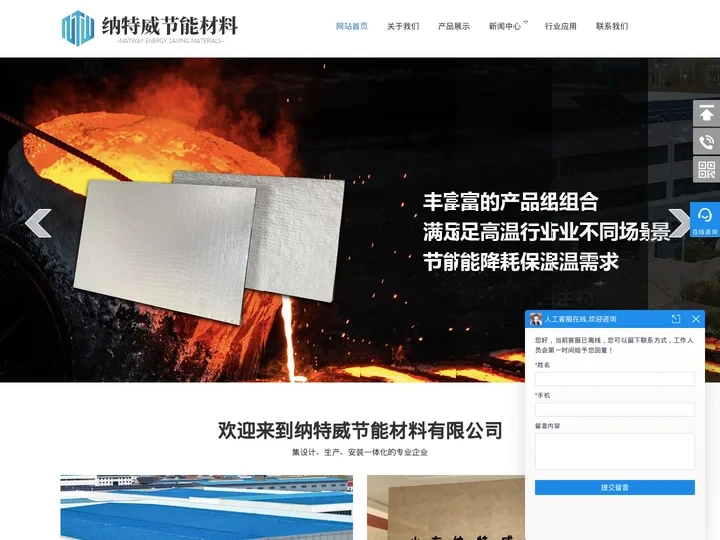 气凝胶绝热毡_厂家-山东纳特威节能材料