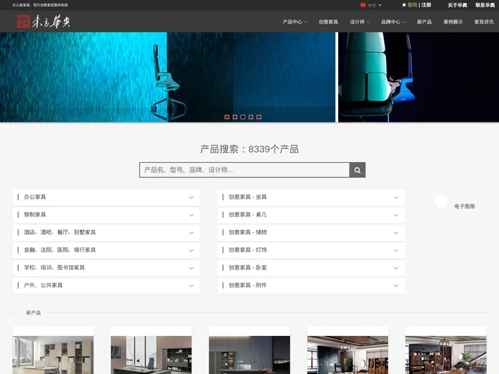 深圳办公家具|广东办公家具|深圳东方华奥办公家具厂专业生产销售办公家具、创意家具及现代家居整体制造