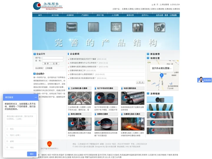 石墨棒_石墨板_石墨舟_石墨块_石墨阳极板_宜兴市永旭石墨制品有限公司