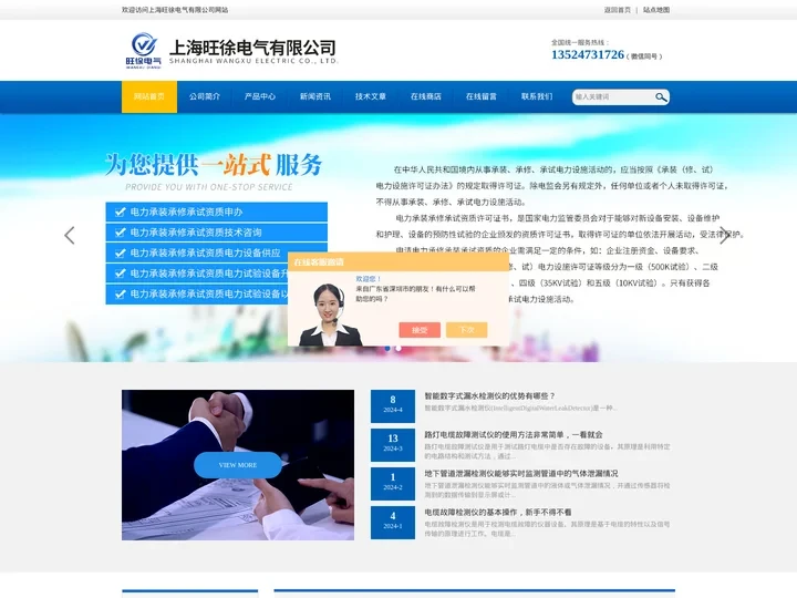 地下|高压电缆故障测试仪-电缆综合测试仪-旺徐百科