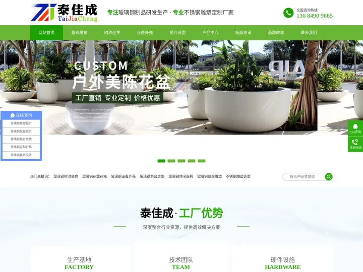 玻璃钢景观雕塑_玻璃钢设备外壳-深圳市泰佳成实业有限公司