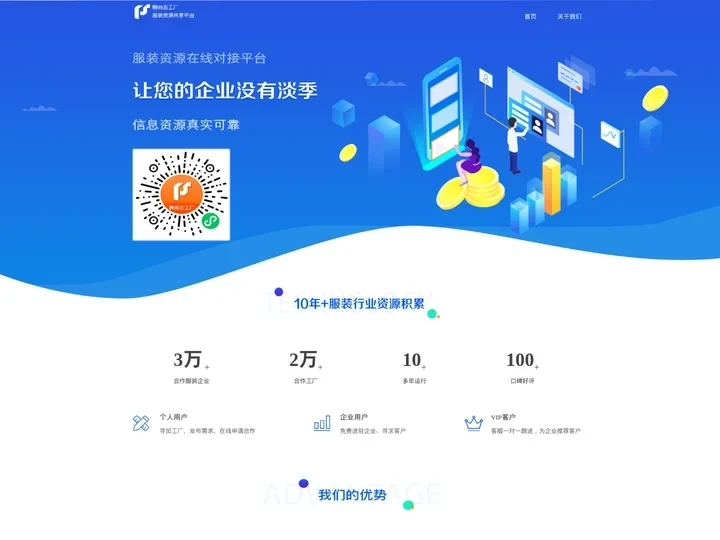 聘尚云工厂