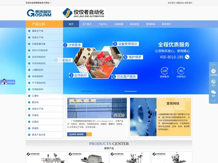 贴标机_全自动贴标机_贴标机生产厂家_【佼佼者自动化】
