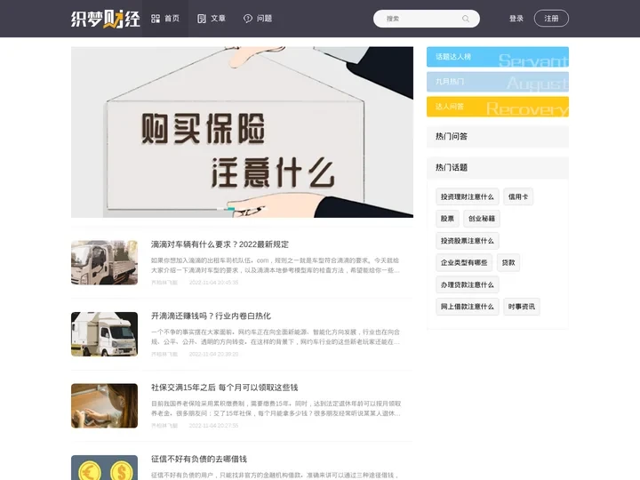 织梦财经 - 让财经变得简单易懂_汇织梦想_财聚人生