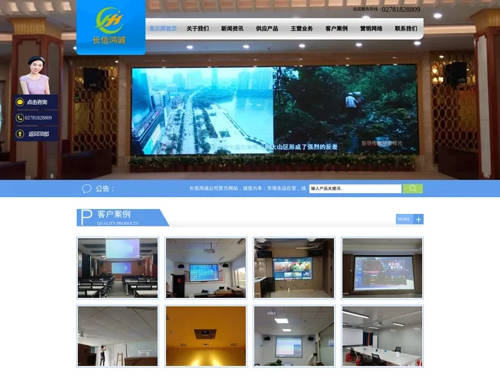 武汉投影仪|投影融合|全息投影|投影安装|投影系统|投影方案|武汉长信鸿诚科技有限公司